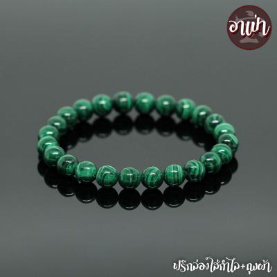 อาเป่า หินมาลาไคท์ Malachite เกรด Premium ขนาด 8 มิล คัดหิน ส่งเสริมเรื่องธุรกิจ หินนกยูง กำไลหินสี กำไลหินนำโชค หินสีเขียว หินมงคล สร้อยข้อมือ