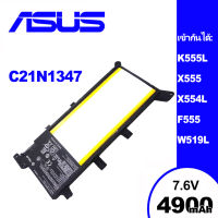 ASUS แบตเตอรี่แล็ปท็อป C21N1347 เข้ากันได้  A555L X555 K555L