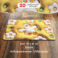 Elegance พรมดักฝุ่นพิมพ์ลาย 40x60ซม. ( พิมพ์ลายสามมิติ เสมือนจริง 3D ) สัมผัสนุ่ม สบายเท้า กันลื่น  #พรม #พรมเช็ดเท้า #ห้องน้ำ #ห้องครัว