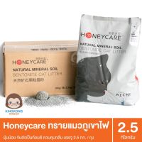 Honeycare ทรายแมวภูเขาไฟ 2.5 kg.