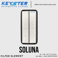 (promotion++) KEY-STER ไส้กรองอากาศ SOLUNA ทุกรุ่นปี  11 สุดคุ้มม ไส้ กรอง อากาศ กรอง อากาศ เวฟ 110i ตัว กรอง อากาศ รถยนต์ ใส่ กรอง แอร์ รถยนต์