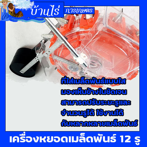 เครื่องหยอดเมล็ด-เข็นหยอดเมล็ด-เครื่องยอดข้าวโพด-รุ่น12ปาก-ปรับระยะและจำนวนปากได้-หยอดเมล็ดพืช-เมล็ดข้าวโพด-byบ้านไร่การเกษตร