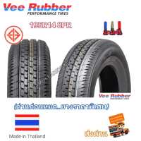 195r14 8PR (ราคา2/1เส้น) ยางรถกระบะบรรทุก NEW2022 สินค้าราคาพิเศษยี่ห้อ Vee Ruber รุ่น BISON X  ผลิตในประเทศไทย แถมฟรีจุกลมอย่างดี