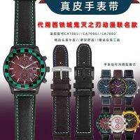 Suitable for Citizen Demon Slayer Blade Anime Joint Watch CA7085 CA7082 CA7080 Leather Strap