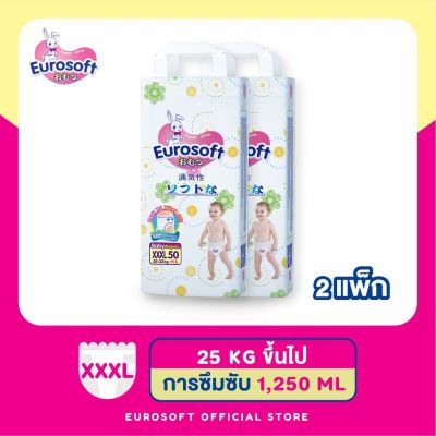 Eurosoft Premium (Size 3XL) 2 แพ็ค กางเกงผ้าอ้อม ผ้าอ้อมเด็กสำเร็จรูป แพมเพิส นุ่ม บางพิเศษ ซึบซับดีเยี่ยม