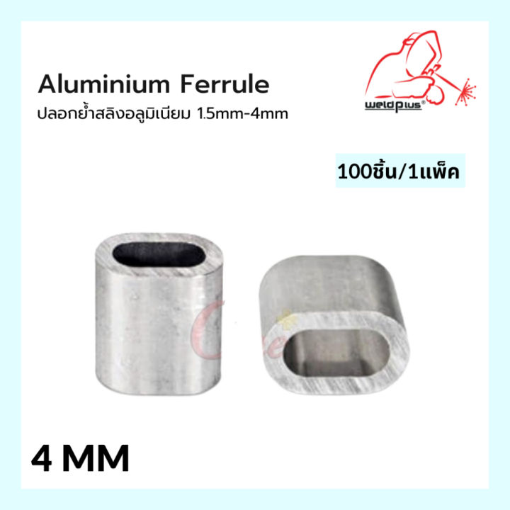ปลอกสลิง-ปลอกอลูมิเนียม-ปลอกย้ำสลิงอลูมิเนียม-1-5mm-aluminium-ferrule-size-1-5mm-100pcs-pack