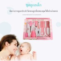 Baby Care Set การดูแลเด็ก 10 ชิ้นชุดกรรไกรตัดเล็บทารกแรกเกิดหูฟังเอียร์บัดเครื่องวัดอุณหภูมิดมกลิ่น 13 ชิ้นชุดสิ่งจําเป็นในชีวิตประจํ