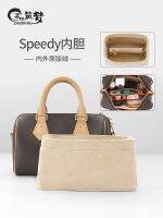 suitable for LV speedy nano 20 25 pillow bag liner bag support modified vegetable tanned leather shoulder strap accessories