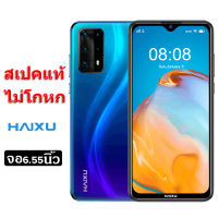 Haixu V30 หน้าจอใหญ่ 6.55 นิ้ว 32GB รองรับระบบ3G/4G เครื่องศูนย์แท้ รับประกัน 1 ปี ราคาถูกสุด