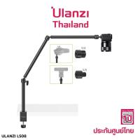 Ulanzi LS08 Flexible Arm Professional Live Streaming Stand Equipment ขาตั้งยึดโต๊ะ ขาตั้งแบบแขน