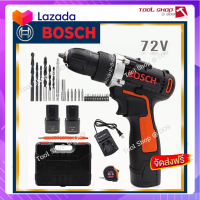 ?ส่งฟรี Bosch สว่านไร้สาย 2 ระบบ 72V เจาะไม้ เจาะเหล็ก ขันน็อตสกรู (Black Model Technology of Japan)