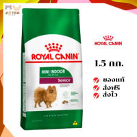 ?จัดส่งฟรี Royal Canin สุนัขแก่ สูตร Mini Indoor Senior ขนาดสินค้า 1.5 kg เก็บเงินปลายทาง ✨