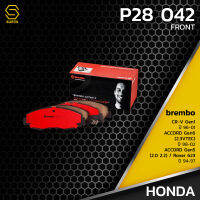 ผ้าเบรคหน้า HONDA ACCORD G5 G6 / CR-V G1 / ROVER 623 - BREMBO P28042 - ผ้าเบรครถยนต์ เบรมโบ้ แท้ 100% ฮอนด้า แอคคอร์ด 445022SM4A00 / GDB894 / DB1191