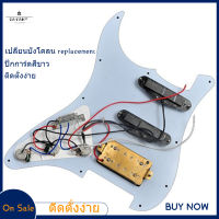 YANYI St กีตาร์ไฟฟ้าเดี่ยว Pickguard Assembly SSH เหมาะกับ Fender Strat ชุดเปลี่ยนรถกระบะพร้อมลูกบิด Potentiometers 5 - way Switch Pickups อุปกรณ์กีตาร์