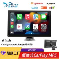 [Free ship] 9 Inch Car MP5 Carplay/Android Radio