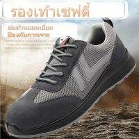 Safety Shoes รองเท้าผู้ชาย รองเท้าเซฟตี้ รองเท้านิรภัยหัวเหล็ก รองเท้าทำงาน รองเท้าฉนวน size35-48