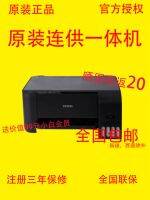 EPSON EPSON L3218 / L3219/L3258/สี L3256สำหรับการเรียนรู้เครื่องพิมพ์สำนักงาน