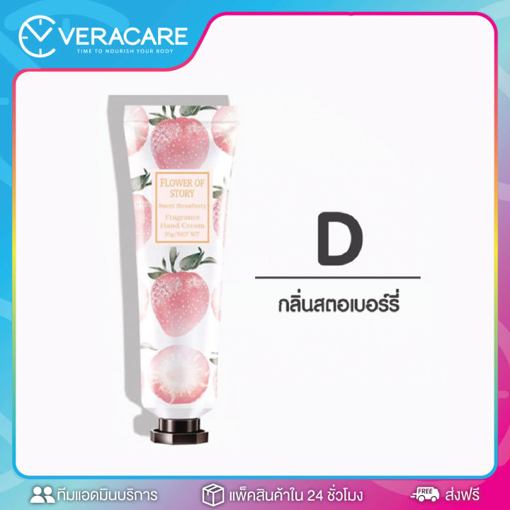 vcพร้อมส่ง-ครีมทามือ-ออร์แกนิค-10-กลิ่น-perfumed-hand-cream-30ml-ครีมบำรุงมือ-สกัดจากธรรมชาติ-กลิ่นหอม-ครีมทามือพกพา-ครีมทามือนุ่ม-ทามือ-บำรุงมือ