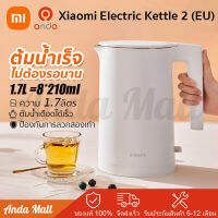 Xiaomi Electric Kettle 2 Global Version ความจุ 1.7L กาต้มน้ำไฟฟ้า กาน้ำร้อนไฟฟ้า กาต้มน้ำร้อน กาน้ำร้อน กาต้มน้ำ ภายใน 5 นาที กระติกน้ําร้อน 1800W ไฟฟ้ากา