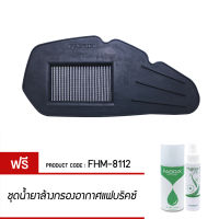 กรองอากาศ FABRIX ไส้กรองอากาศผ้า ( Honda PCX125,PCX150 )  FHM-8112-G3