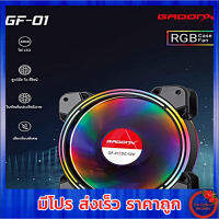 GADONX GF-01 พัดลม CPU COOLER RGB 120MM 9 ใบพัด ประกัน 1 ปี สินค้าใหม่!!!