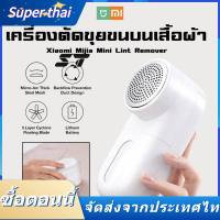 Xiaomi mijia เครื่องตัดขุยผ้า เครื่องตัดขุยผ้า เครื่องตัดขุยผ้าไฟฟ้า เครื่องกำจัดขนบนผ้า เครื่องกําจัดขุยเสื้อผ้า