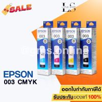 EPSON 003 Ink Original BK C M Y หมึกเติมแท๊งค์แท้ สีดำ ฟ้า ชมพู เหลือง สำหรับ L3110 L3210 L3216 L3150 L3250 / #หมึกเครื่องปริ้น hp #หมึกปริ้น   #หมึกสี   #หมึกปริ้นเตอร์  #ตลับหมึก