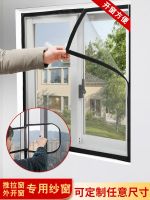 Original Anti-mosquito Screen Window Screen Home Self-installation Mesh Magnet Velcro Simple Window Self-adhesive Custom Invisible Sand Curtain [Durable and practical]