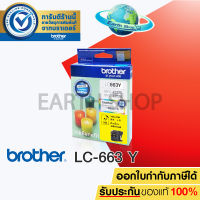 BROTHER LC-663 (YELLOW) EARTH SHOP