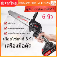 【ร้านไทย จัดส่งภายใน 24 ชั่วโมงใ】6 นิ้ว เลื่อยยนต์ เลื่อยไฟฟ้าไร้สาย1200w เลื่อยโซ่ไฟฟ้า เลื่อยไฟฟ้าแบต ​เลื่อยยนต์ตัดไม้ เลื่อยไฟฟ้า Cordless Chainsaw เอยโซ่ไฟฟ้า เครื่องมือช่างไม้ เองมือช่าง เเครื่องแรง เครื่องตัดไม้ไร้สาย รับประกัน