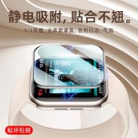 Original Applewatch8 Protective Film iWatch7 Apple Watch Film Ultra Ceramic Film watches8/SE/6/5