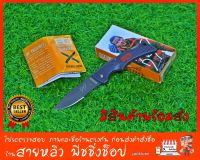 มีดพกเดินป่า ตั้งแค้มป์ Gerber Bear Grylls Compact Scout มีดพับ  มีดพก  มีดเดินป่า (มีสินค้าพร้อมส่งในไทย)