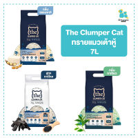 ทรายแมว ทรายแมวเต้าหู้ ทรายเต้าหู้ THE clumper ทิ้งชักโครกได้ ไม่อุดตัน ดับกลิ่นไว ฝุ่นน้อย ผลิตจากธรรมชาติ100% ส่งทุกวัน เก็บเงินปลายทาง