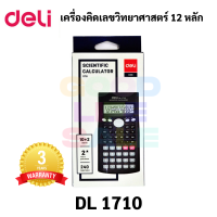 Deli 1710 เครื่องคิดเลขวิทยาศาสตร์ 12 หลัก 240 ฟังก์ชั่น เครื่องคิดเลข เครื่องคำนวณ Scientific Calculator 350