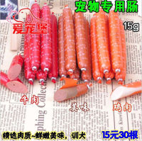 Spot parcel post Sausage 450g 30 Root Dog Ham Sausage Teddy Snack Cat Chicken Beef Fire