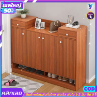 ตู้รองเท้า ตู้เก็บรองเท้า ตู้วางรองเท้า shoe cabinet ขนาด120*32*91 มีลิ้นชัก ชั้นปรับระดับได้ จัดเก็บได้เยอะมากกว่า 30 คู่++ รับน้ำหนักได้มาก ประกอบง่าย มีคู่มือ พร้อมส่ง!! เก็บเงินปลายทางได้ COD