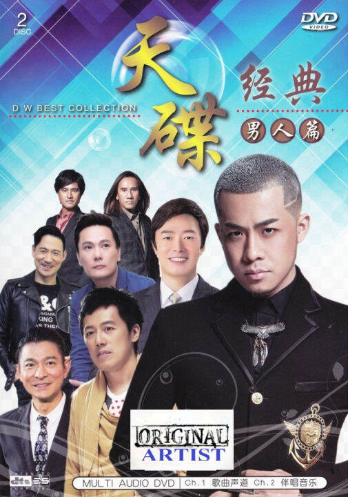 76 Mandarin Cantonese Pop Songs 天碟经典 男人篇 DVD Karaoke Original Artist