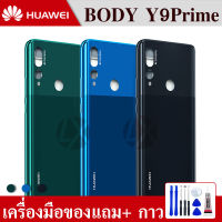 Body บอดี้ หน้ากาก พร้อมฝาหลัง Huawei Y9prime