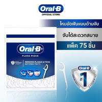 Oral-B ออรัล-บี ไหมขัดฟัน ชนิดด้าม แพ็ค 75 ชิ้น (4987176117618)