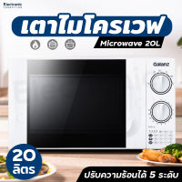 ไมโครเวฟ ขนาด20ลิตร เตาอบไมโครเวฟ แบบตั้งวางบนเคาน์เตอร์ - Galanz Microwave 20L รุ่น P70D20TL-D4