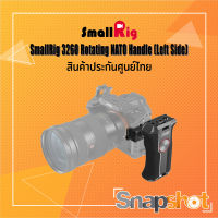 SmallRig 3260 Rotating NATO Handle (Left Side) ประกันศูนย์ไทย