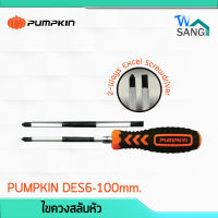 ไขควงสลับหัว PUMPKIN DES6-100mm.