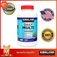 (Exp.10/2024)Kirkland Daily Multi Vitamins Mineral 500 Tablets เคิร์กแลนด์ วิตามินรวม 500 เม็ด #อาหารเสริม #วิตซี  #วิตามิน #บำรุง #อาหารบำรุง