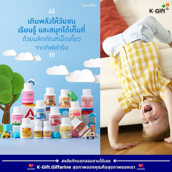 ส่งฟรี-วิตามินวัยซน-กิฟฟารีน-แคลเซียม-วิตามิน-สมอง-วิตามินเด็ก-สายตา-ไม่สบาย-อาหารเสริมเด็ก-ทานข้าวน้อย-เม็ดอม-นมอัดเม็ด-giffarine