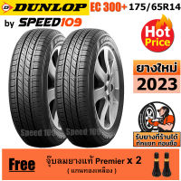 DUNLOP ยางรถยนต์ ขอบ 14 ขนาด 175/65R14 รุ่น EC300+ - 2 เส้น (ปี 2023)