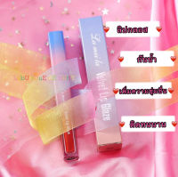 La Mei La Velvet Lip Glaze 3.8 g.ลิปกลอสเนื้อกำมะหยี่ เนื้อบางเบา ริมฝีปากดูสุขภาพดี มี6สีให้เลือกค่ะ