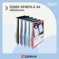 แฟ้มโชว์เอกสาร COMIX NF407A-S A4  40 ซอง (PC)