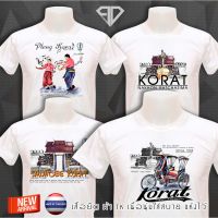 เสื้อโคราช เสื้อยืดโคราช ของฝากจากประเทศไทย THAILAND T-Shirt by PARDECH