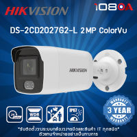 DS-2CD2027G2-L (2.8mm , 4mm)(C) Hikvision 2MP ColorVu กล้องวงจรปิด