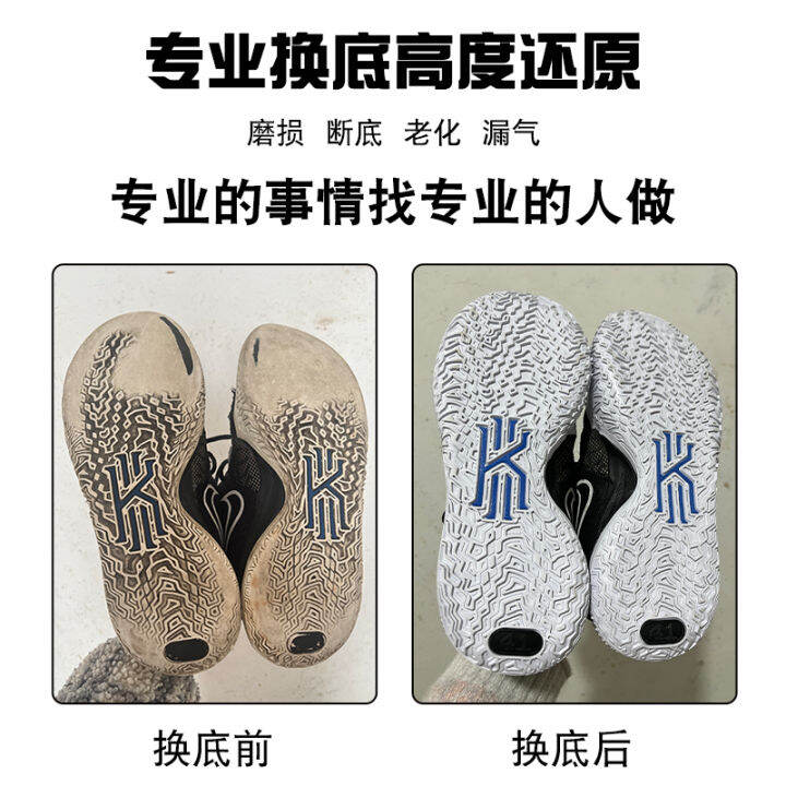 Basketball shoes repair and sole replacement kd13 Owen 7 Kobe pg2 foam